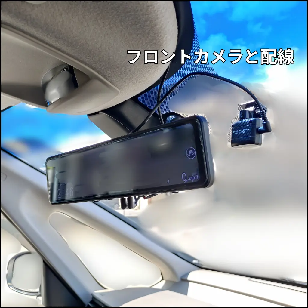 コムテック ZDR038のフロントカメラと配線の取り付け例。ルームミラー横に設置し、配線を天井に這わせてまとめている