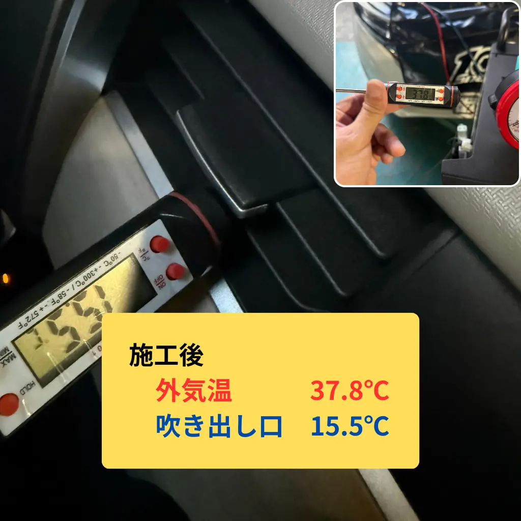 フリードGB7 エアコン施工後 外気温37.8℃ 吹き出し口15.5℃