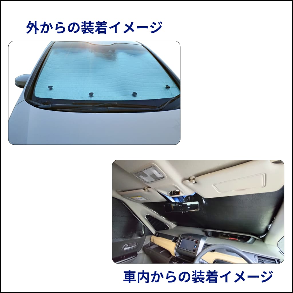 フリードGB7専用サンシェードをフロントガラスに装着。外からはシルバーで反射し、車内からは黒で落ち着いた雰囲気。