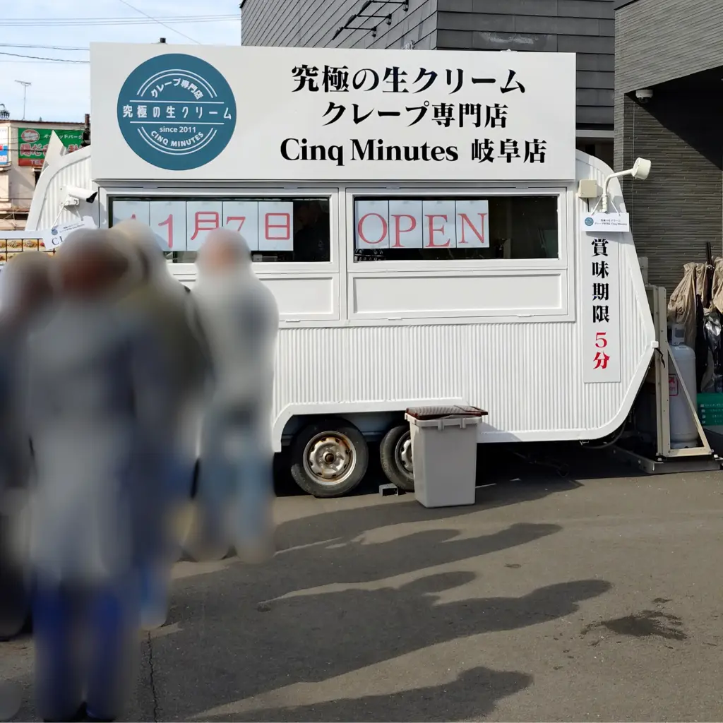 オープン10分前のCinq Minutes岐阜店の外観と行列の様子（人物はモザイク加工）